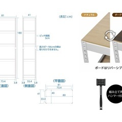 木製天板・スチールシェルフの画像
