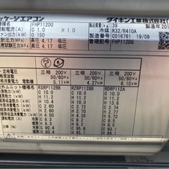 0419u1)DAIKIN ダイキン4馬力パッケージエアコン三相200V 室内 0419u1)DAIKIN ダイキン4馬力パッケージエアコン三相200V 室内