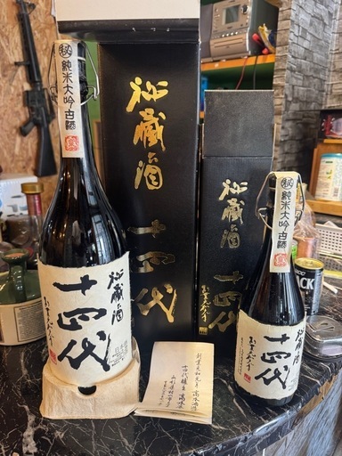 十四代　秘蔵酒　未開栓　オブジェ等に