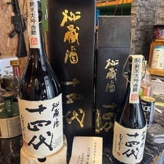 十四代　秘蔵酒　未開栓　オブジェ等に