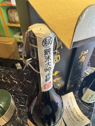 十四代　秘蔵酒　未開栓　オブジェ等に