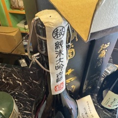 十四代　秘蔵酒　未開栓　オブジェ等にの画像