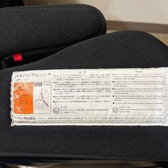 ジュニアシート　リーマンの画像