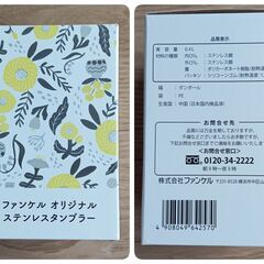 ファンケル オリジナル ステンレスタンブラー 未使用の画像