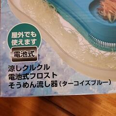 そうめん器など3点セットの画像
