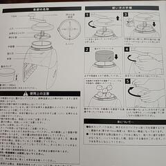 そうめん器など3点セットの画像