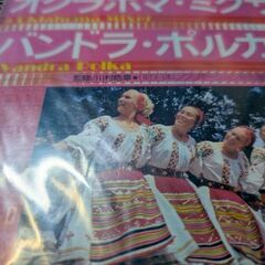 （中古EPレコード）オクラホマ州・ミクサー　（フォークダンス）