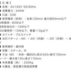 オーム電機 4灯シーリングライト の画像