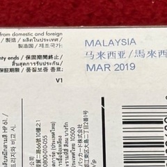プリンタインクカートリッジ（hp純正品、未開封ですが古いです）の画像