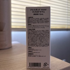 【最終値下げ】新品　美容液　セラム　半額以下の画像