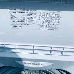 ✓TOSHIBA電気洗濯機✓ ✓AW-45M7✓ (Eco Tommy) 日野の生活家電