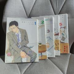 漫画「関根くんの恋」全5巻セット（完結済）の画像