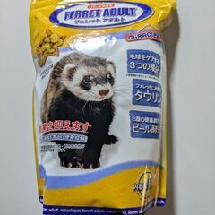 フェレットフード　フェレットアダルト　1㌔