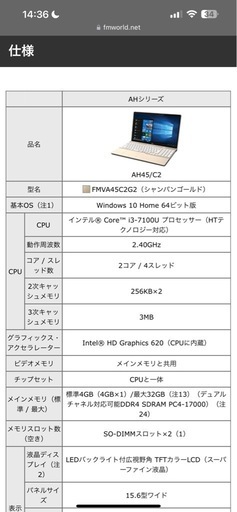 【美品】FUJITSU LIFEBOOK AH45/C2 富士通　パソコン　PC