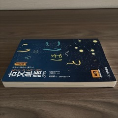 いろはにほへと古文単語330の画像