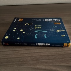 いろはにほへと古文単語330の画像