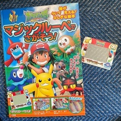ポケットモンスターサン&ムーン　　マジックルーペでさがそう