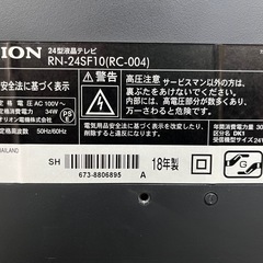 ‼️SALE‼️★ORION★2018年製 24V型ハイビジョン液晶テレビの画像