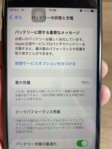 iPhone SE2