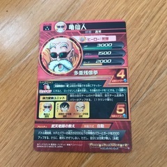 ドラゴンボールカードゲーム　亀仙人の画像