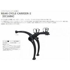 Terzo EC16BK リヤサイクルキャリアの画像