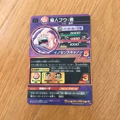 ドラゴンボール　カードゲーム　魔人ブウの画像