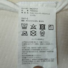 トゥルースリーパー ウェルフィット　シングルの画像