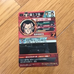 ドラゴンボール　カードゲーム　スーパー17号の画像