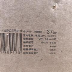 【値下げ】エアコン ハイセンス12畳用新品 単相200Vの画像