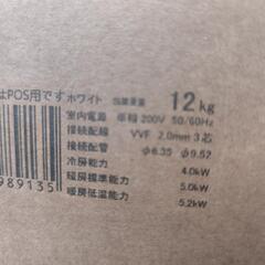 【値下げ】エアコン ハイセンス12畳用新品 単相200Vの画像