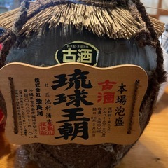 泡盛 琉球王朝 古酒 ツボ入り2008年製