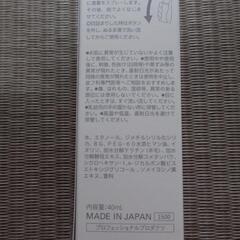 【新品未使用】NiNEの画像