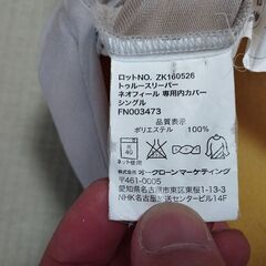 トゥルースリーパー ネオフィール　シングル　厚み５ｃｍの画像