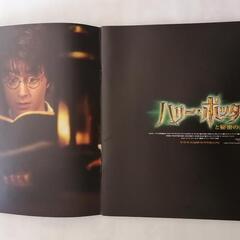 ハリー・ポッター　秘密の部屋　杖　ボールペン　魔法の杖　パンフレット　ニモ　Mr.インクレディブルの画像