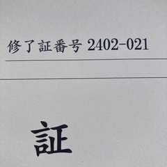 【値下げ】大分県竹田市産　干し椎茸どんこスライス80gの画像