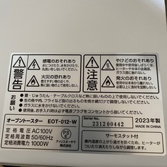 アイリスオーヤマ　トースター　美品の画像
