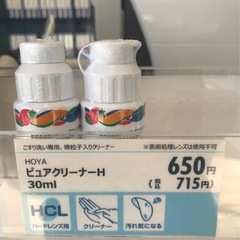 HOYA ピュアクリーナーH 30ml 2本の画像