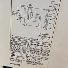 電子レンジ ニトリ 2019年 MM720CUKN2 キッチン家電 でんしれんじ【安心の3ヶ月保証】💳自社配送時🌟代引き可💳※現金、クレジット、スマホ決済対応※の画像