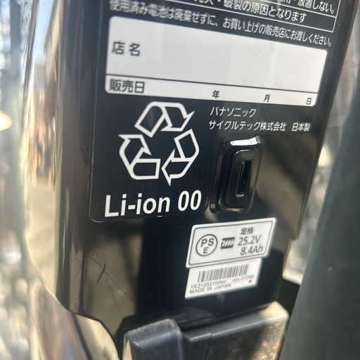 電動自転車