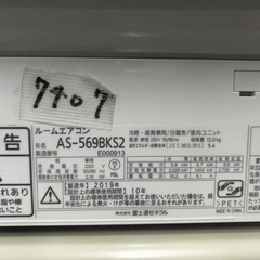＜大幅値下　専門店の中古エアコン　7407＞大型エアコン　2019年　　富士通　18畳用　200V仕様　＜最短翌日＞の画像