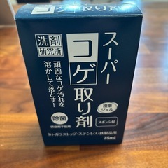 スーパーコゲ取り剤  おまけ付き