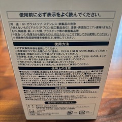 スーパーコゲ取り剤  おまけ付きの画像