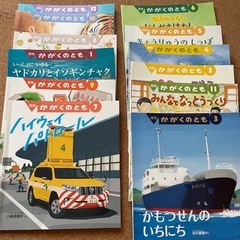 月刊ががくのとも　12冊セット