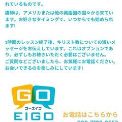 無料英会話の画像