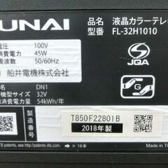 32インチ 液晶テレビ 2018年製 FL-32H1010 フナイ Wチューナー ハイビジョンTV FUNAI 札幌 西野店の画像