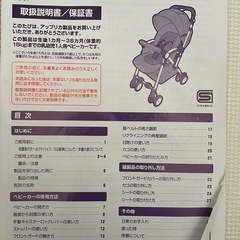 生後1ヶ月から使用可能　A型ベビーカーの画像
