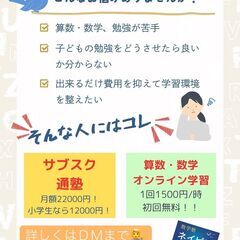 【ご意見ください】無料体験学習実施中✨️の画像