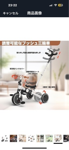 多機能3輪車