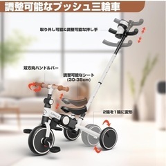 多機能3輪車の画像