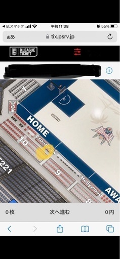 値下げしました‼️キングス観戦チケット